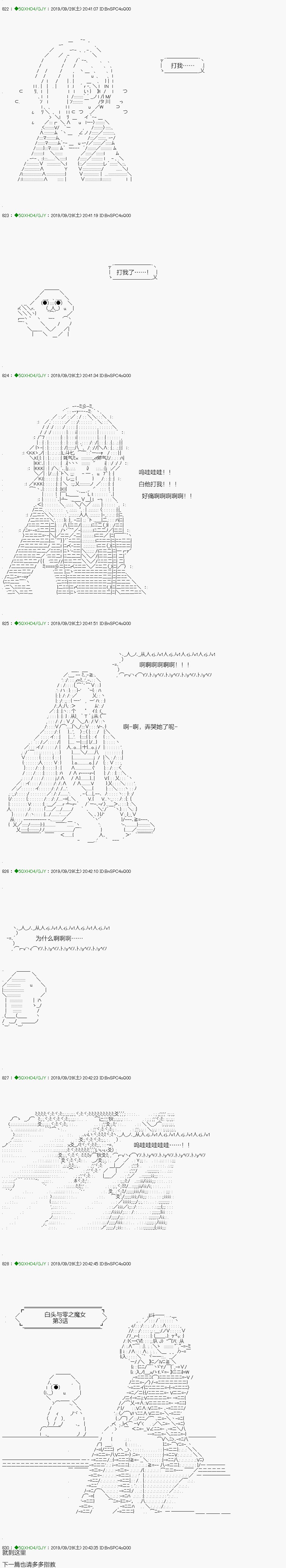 无痛第03话