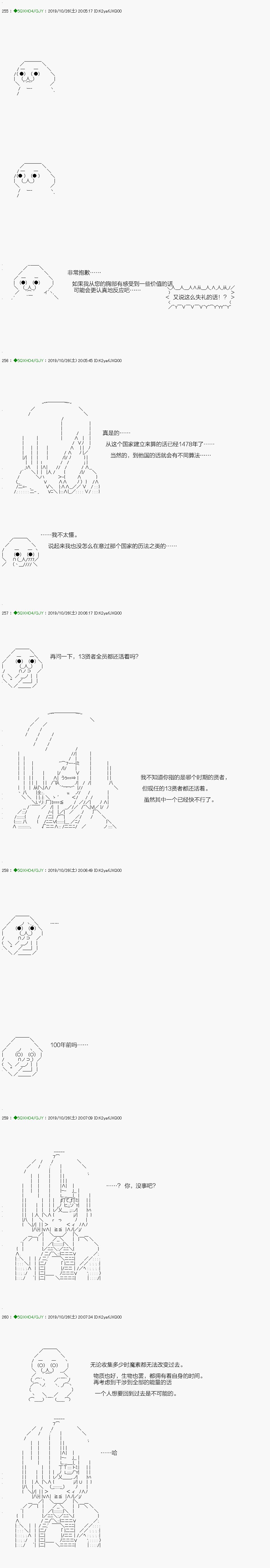 回归篇：03-1话