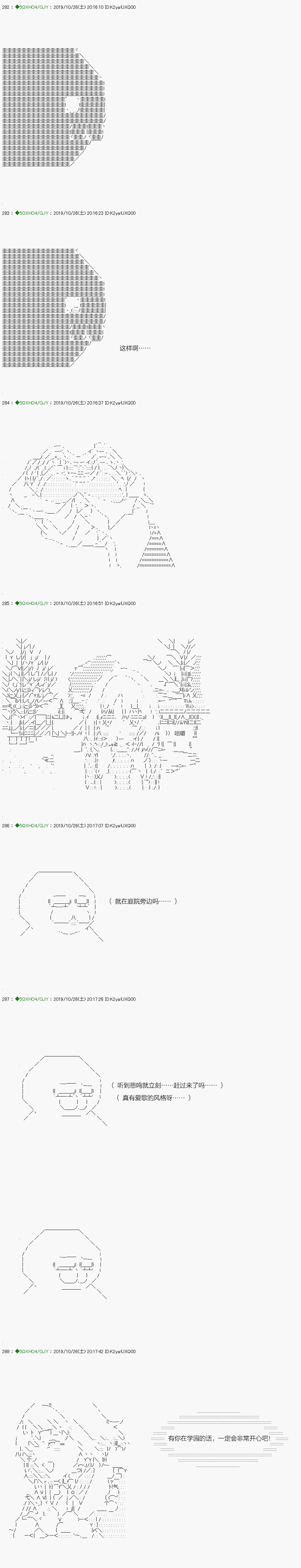 回归篇：03-1话