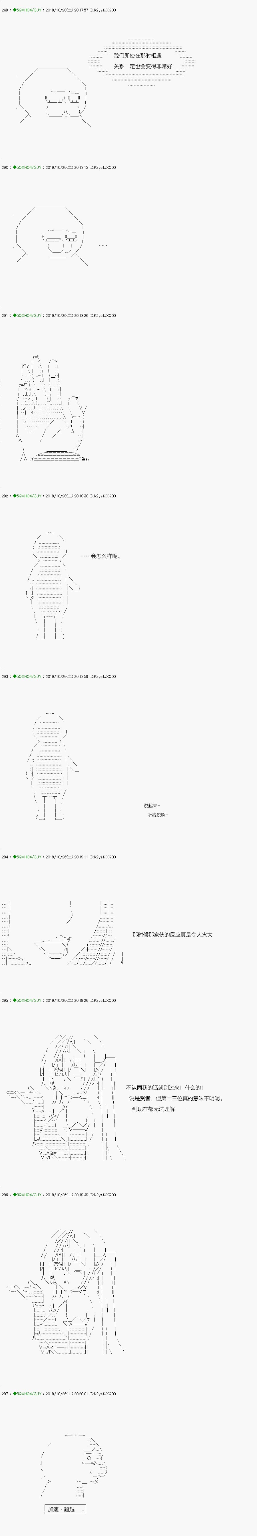 回归篇：03-1话