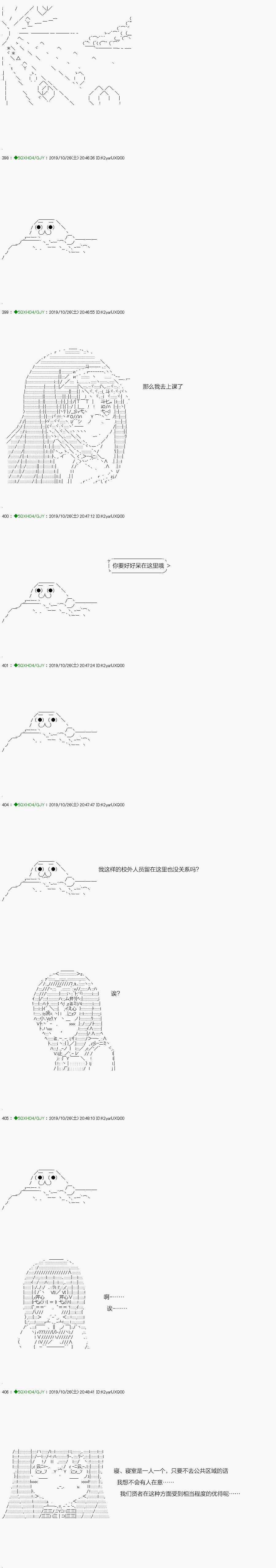 回归篇：03-2话