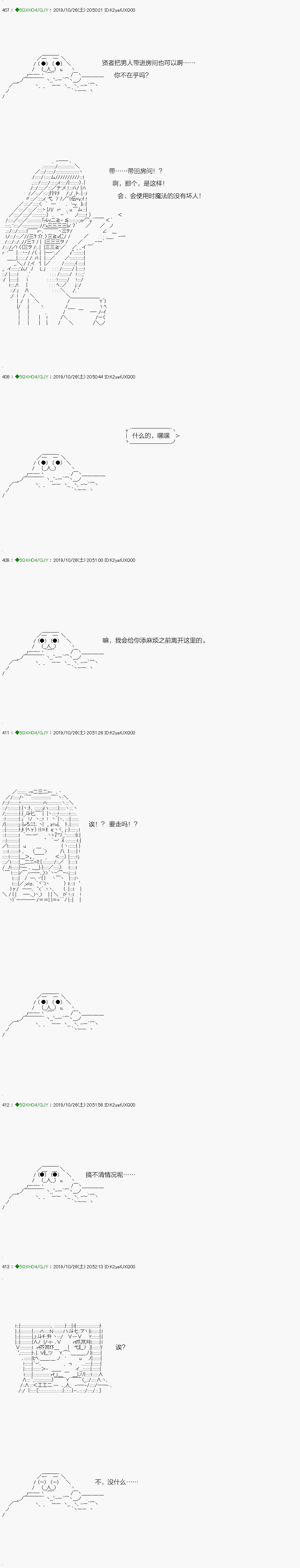 回归篇：03-2话