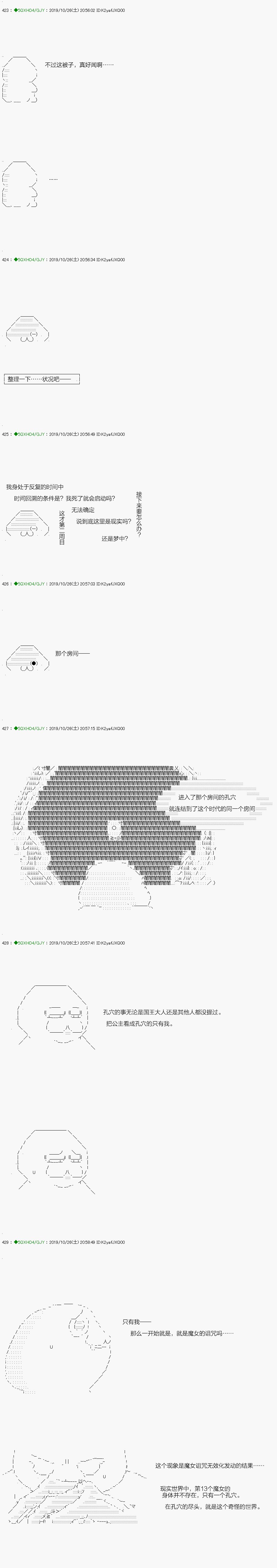 回归篇：03-2话