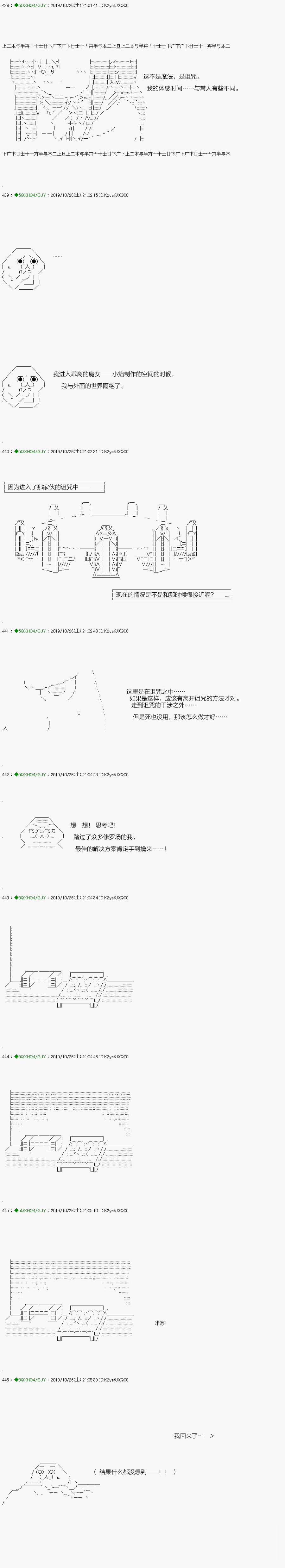 回归篇：03-2话