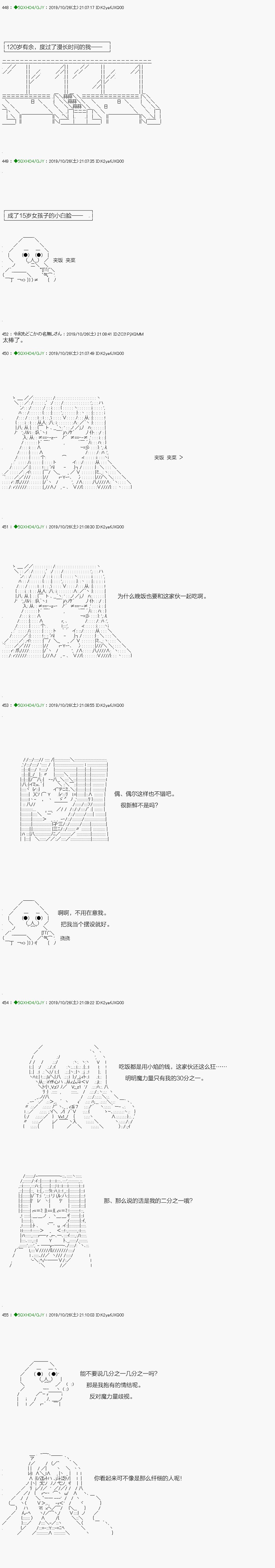 回归篇：03-2话