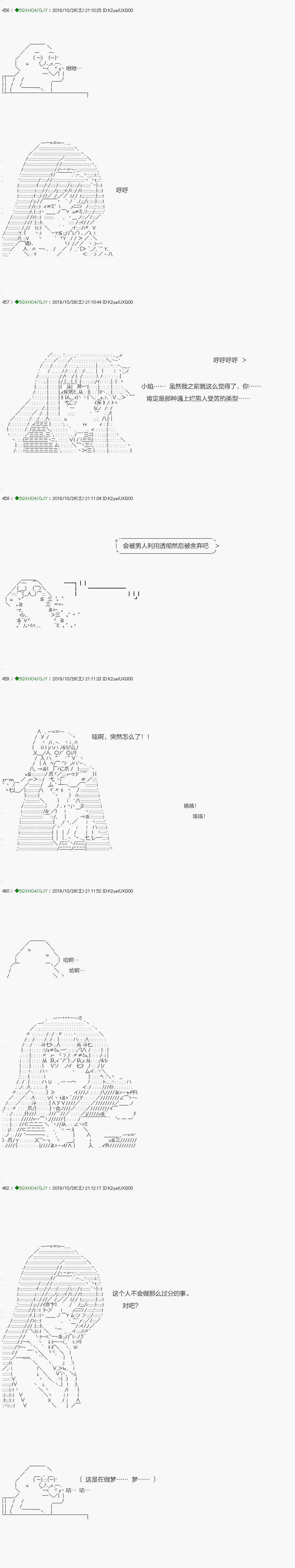 回归篇：03-2话