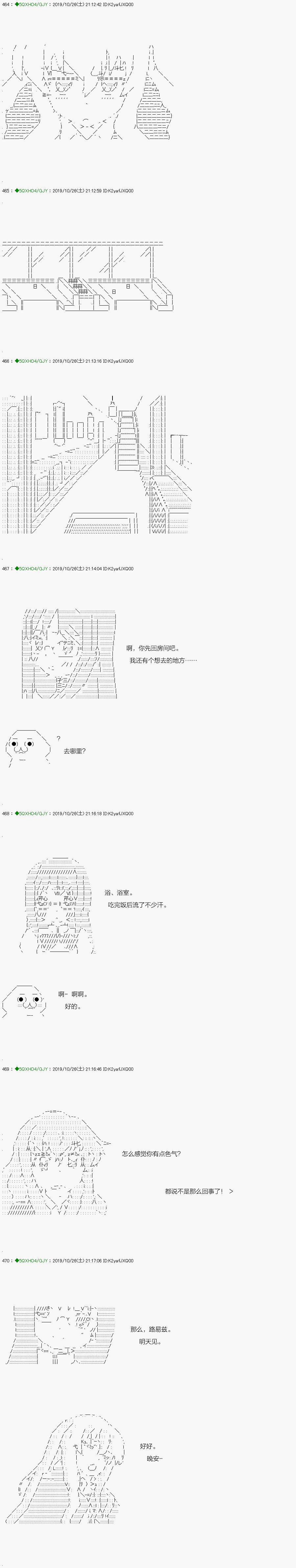 回归篇：03-2话