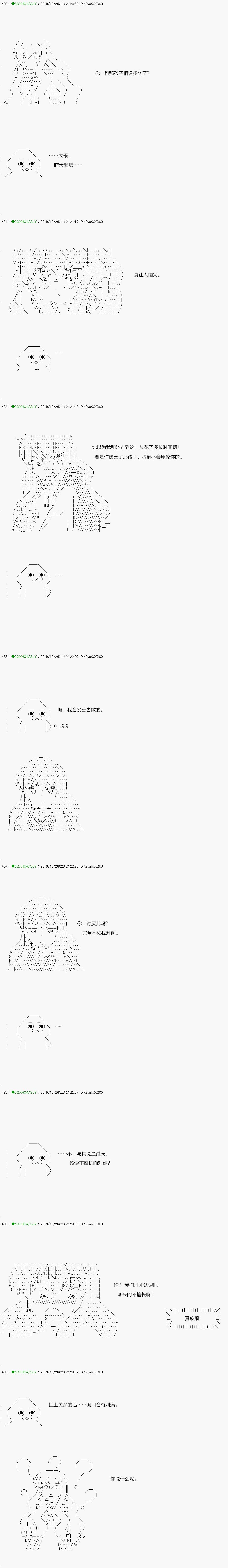 回归篇：03-2话