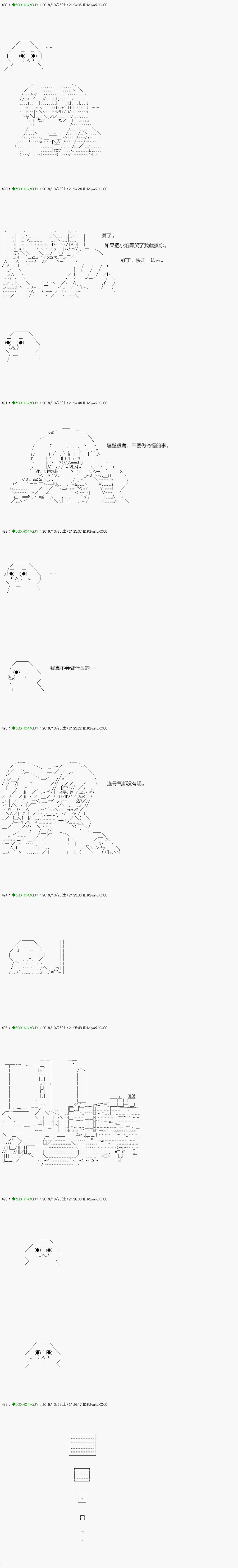 回归篇：03-2话