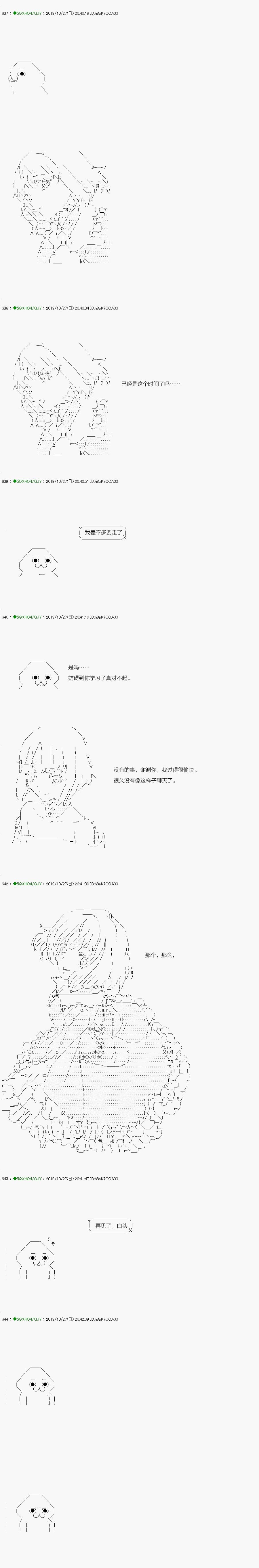 回归篇：04-1话