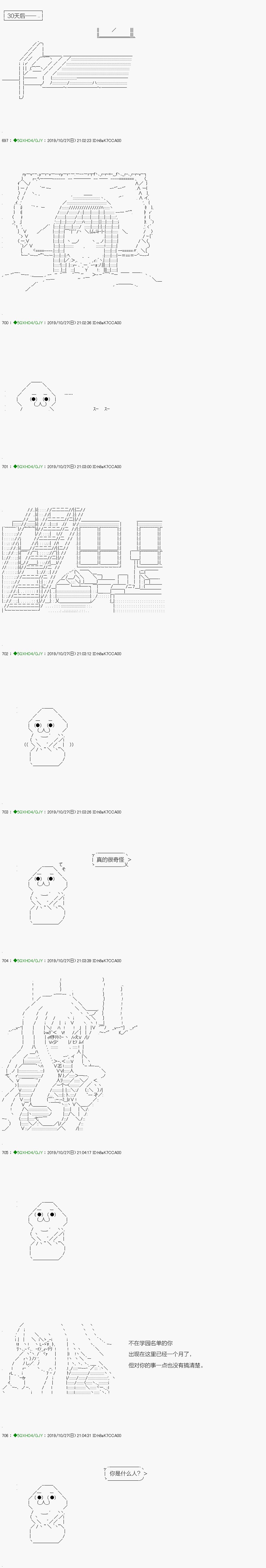回归篇：04-2话