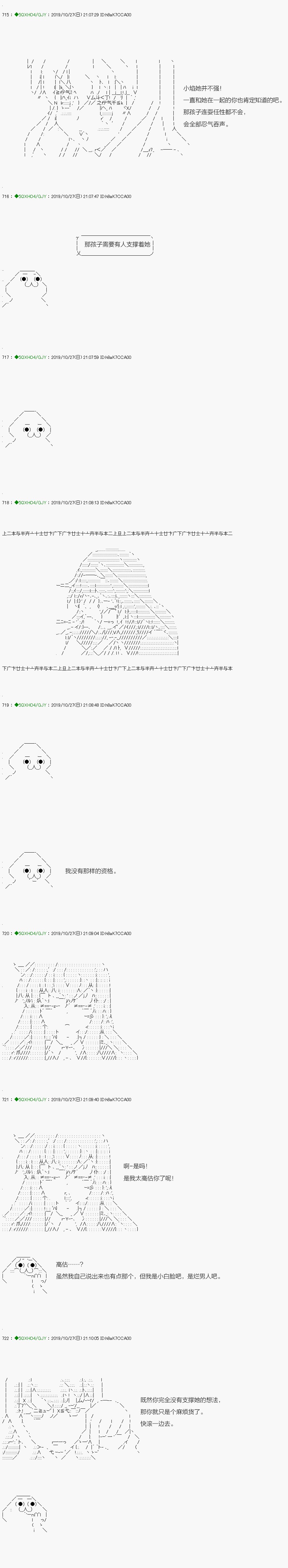 回归篇：04-2话