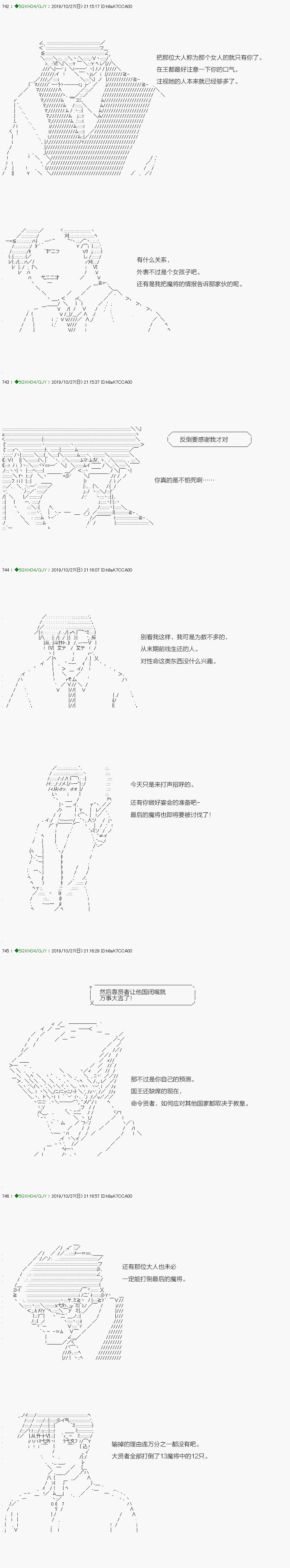 回归篇：04-2话