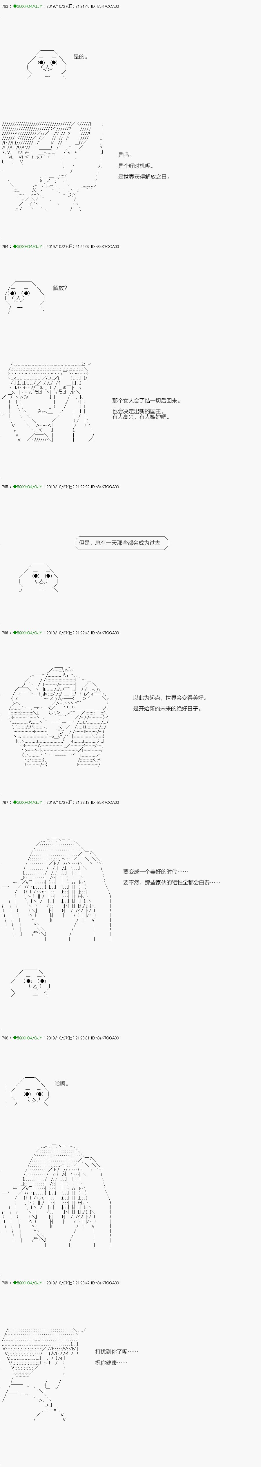 回归篇：04-2话