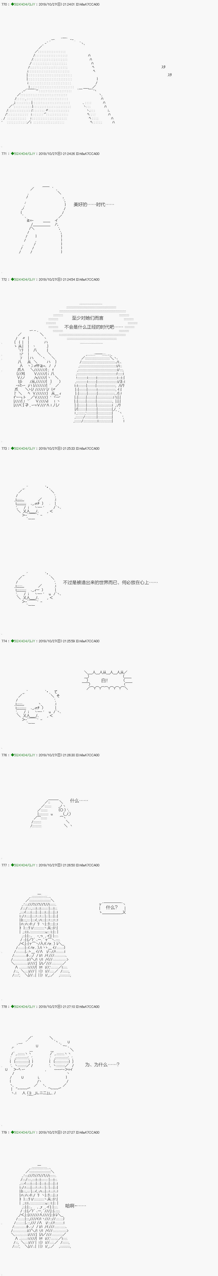 回归篇：04-2话