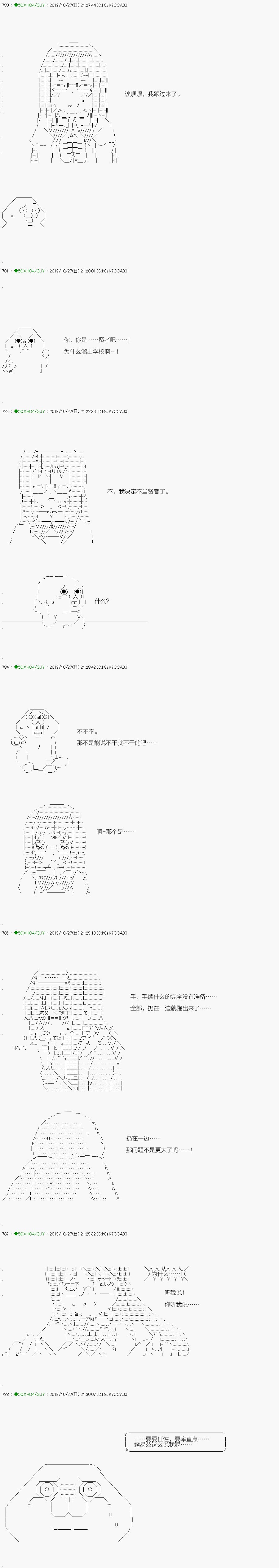 回归篇：04-2话