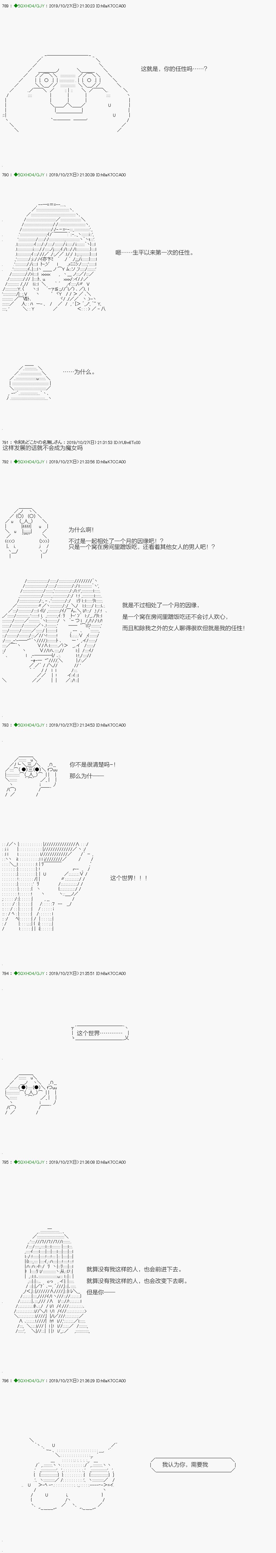 回归篇：04-2话