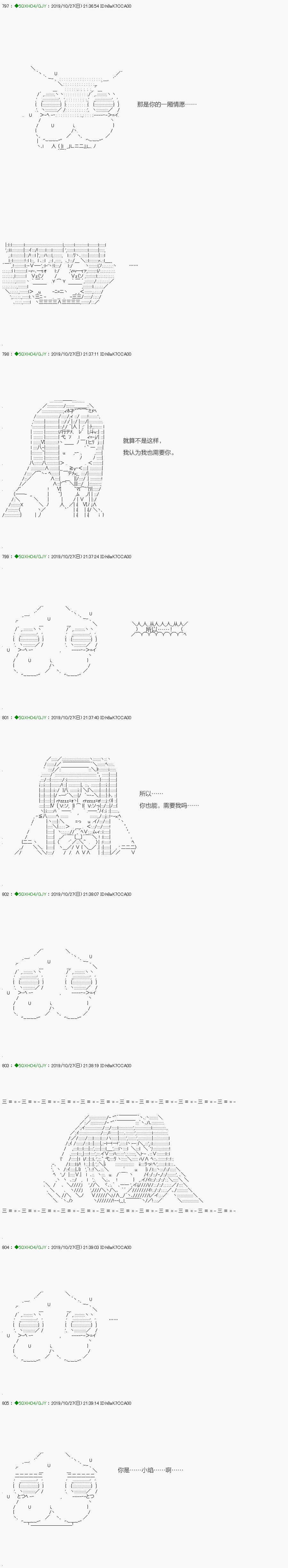 回归篇：04-2话