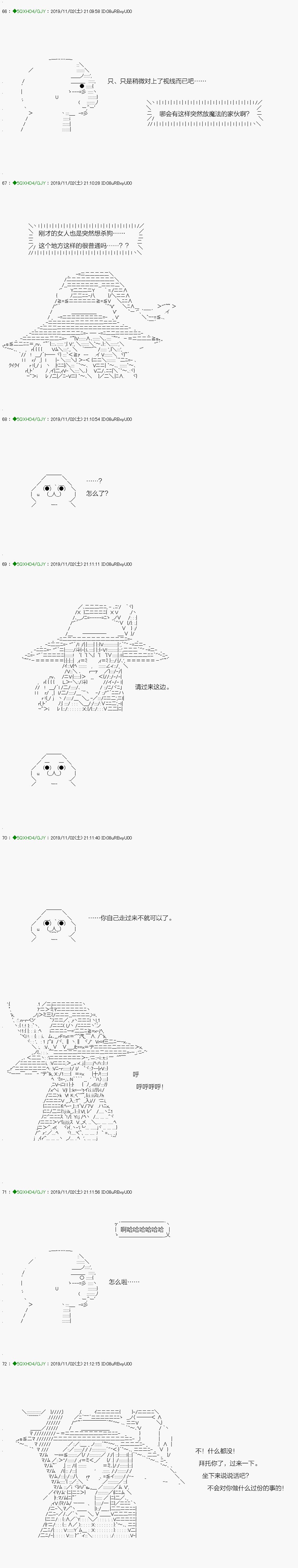 回归篇：05-2话