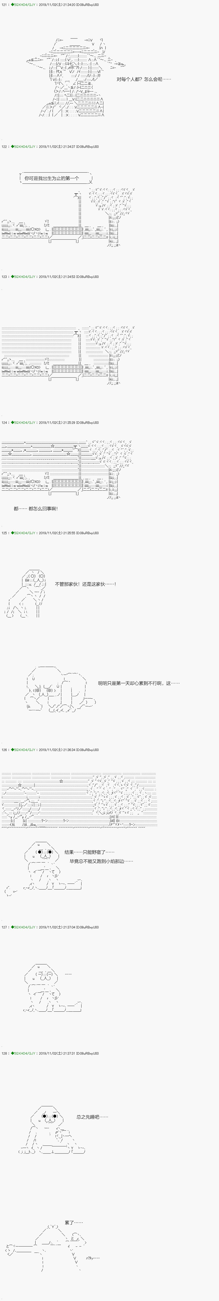 回归篇：05-2话