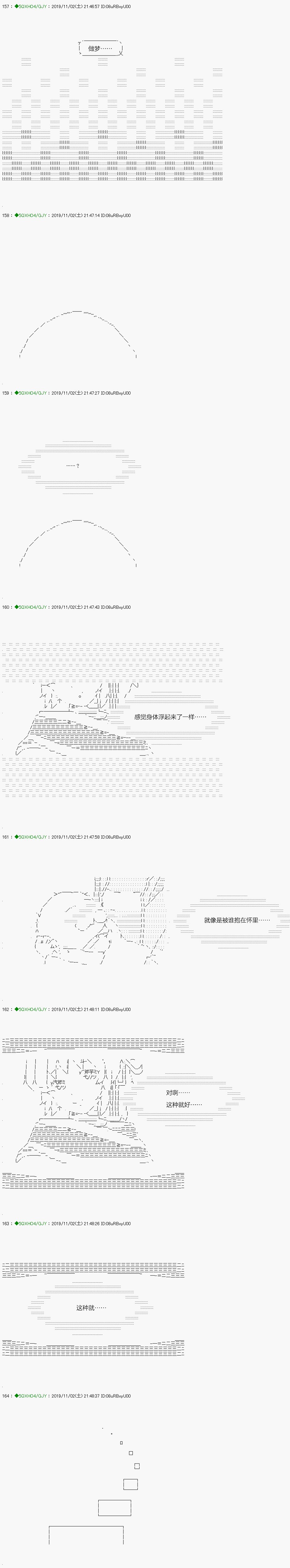回归篇：05-2话