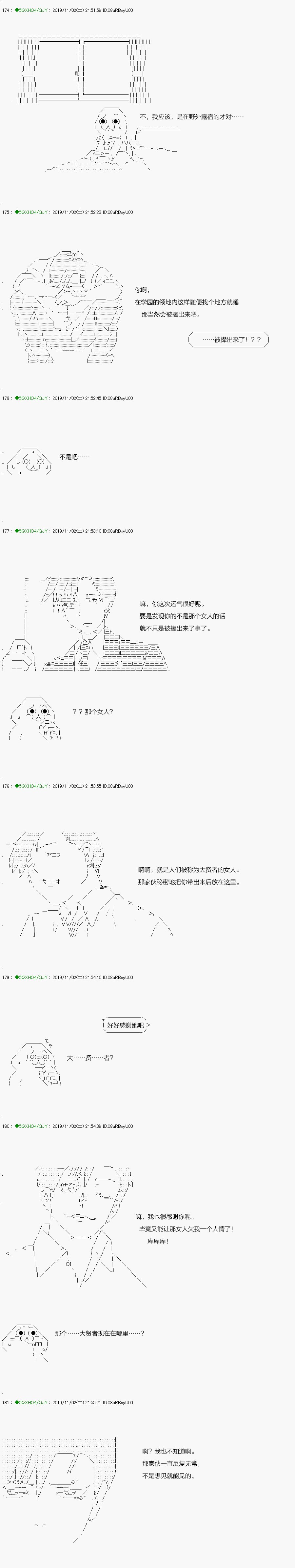 回归篇：05-2话