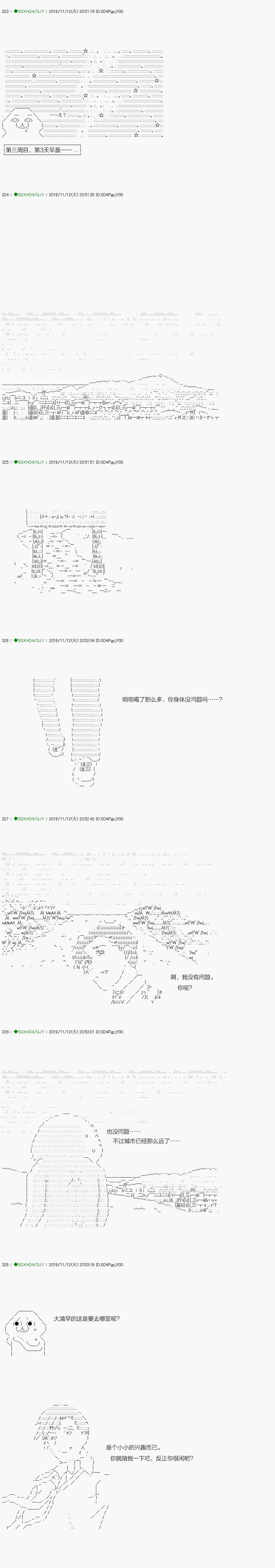 回归篇：06-1话