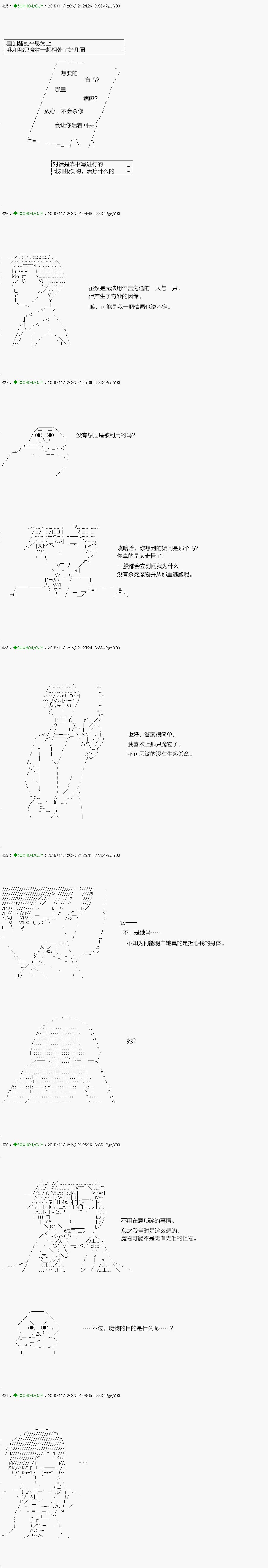 回归篇：06-2话