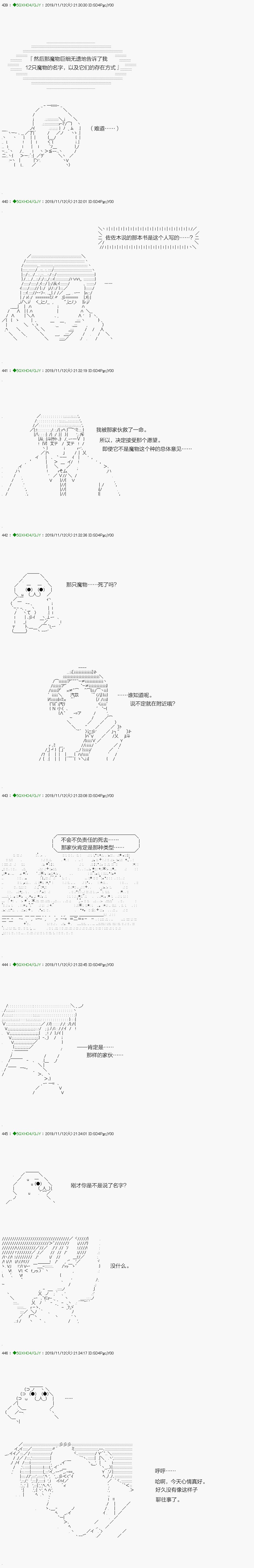 回归篇：06-2话