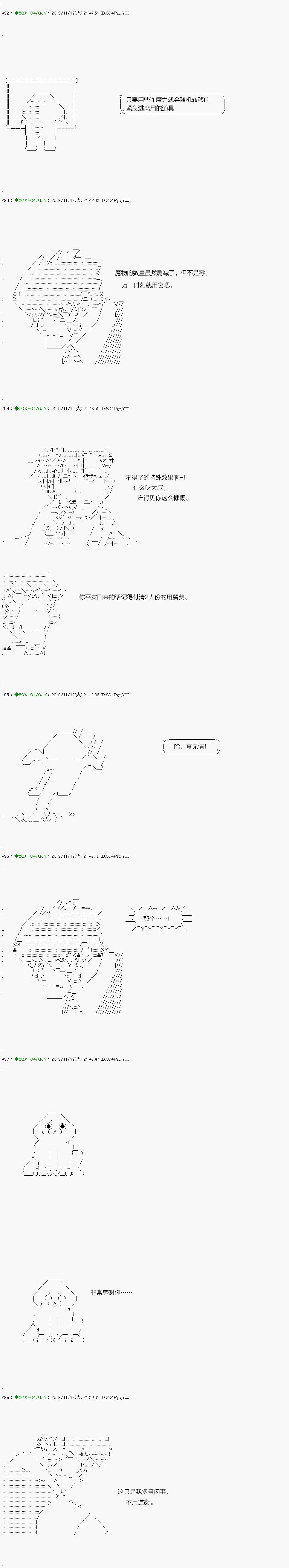 回归篇：06-2话