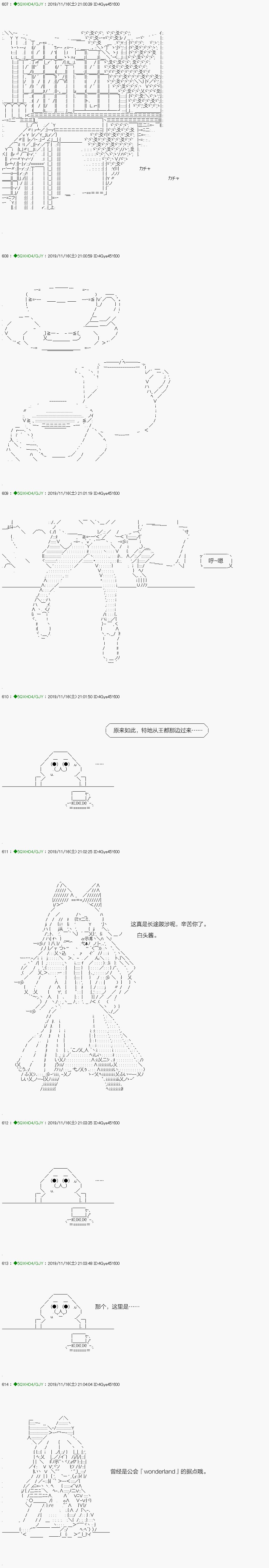 回归篇：07-1话