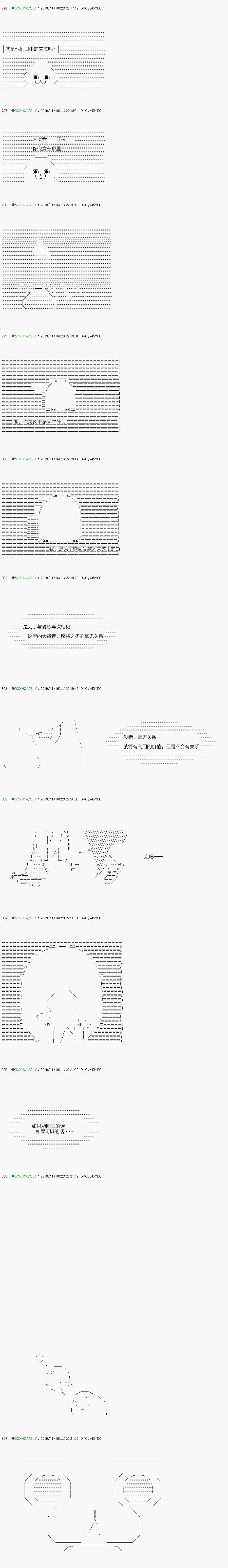 回归篇：07-2话