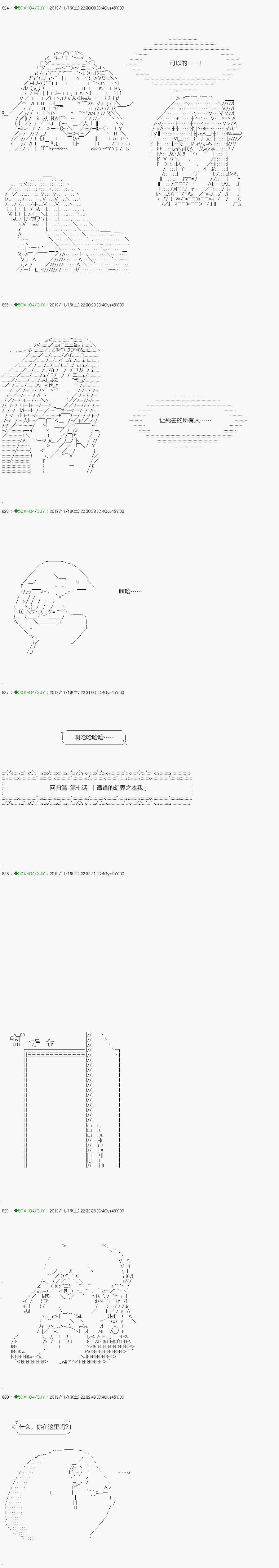 回归篇：07-2话