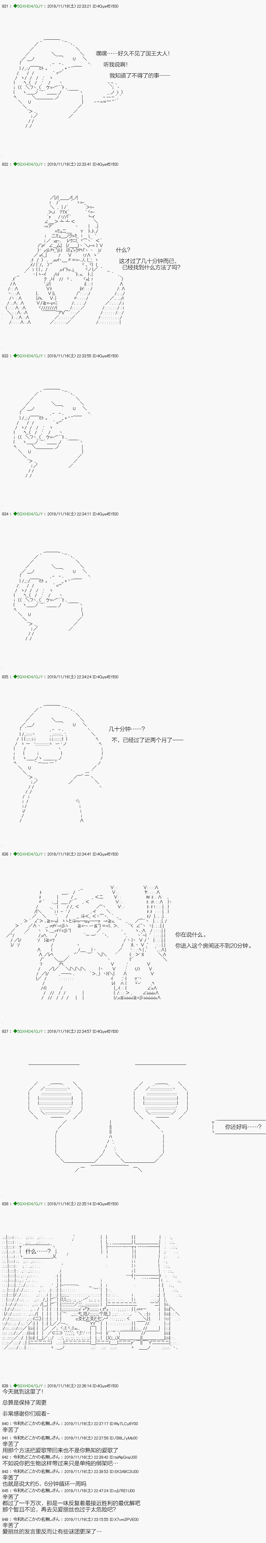 回归篇：07-2话