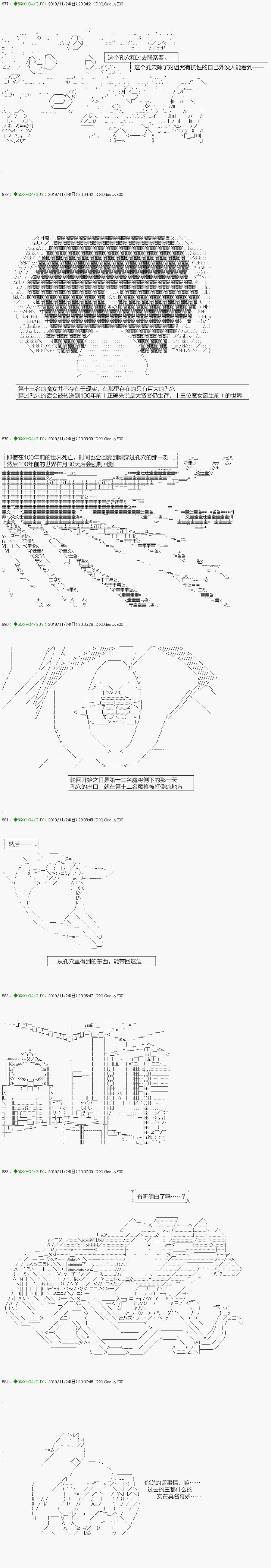 回归篇：08-1话