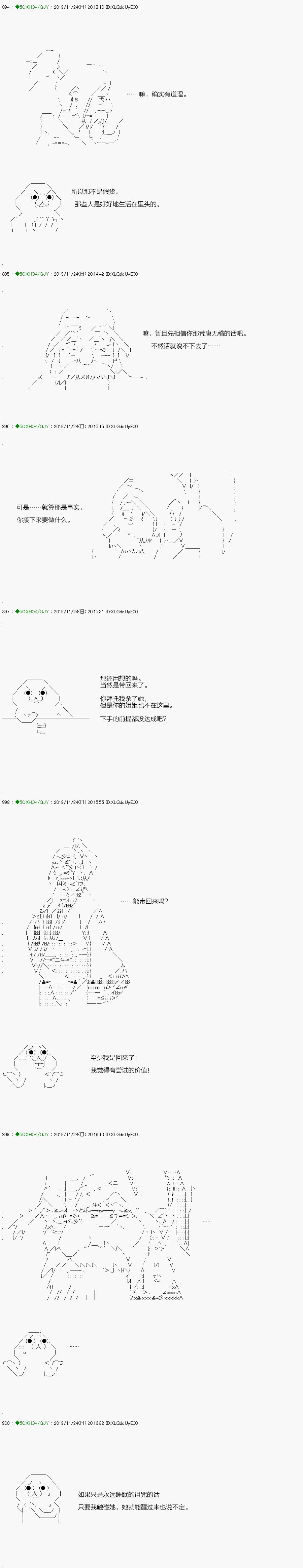 回归篇：08-1话