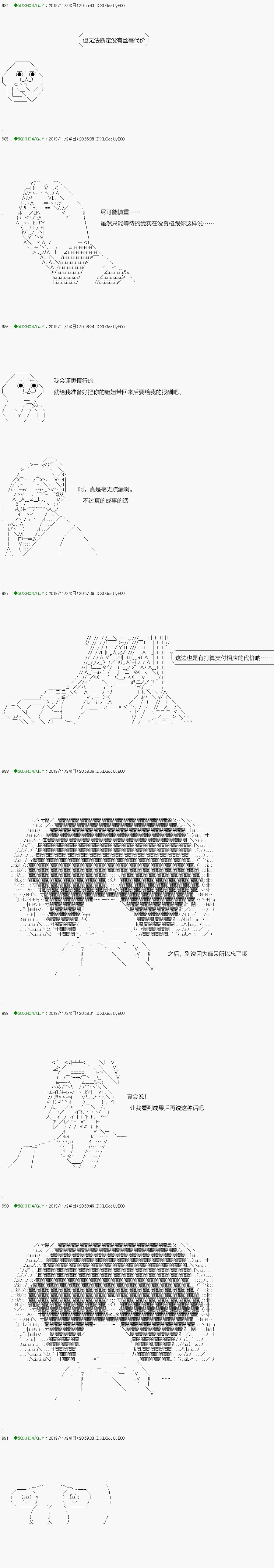 回归篇：08-1话