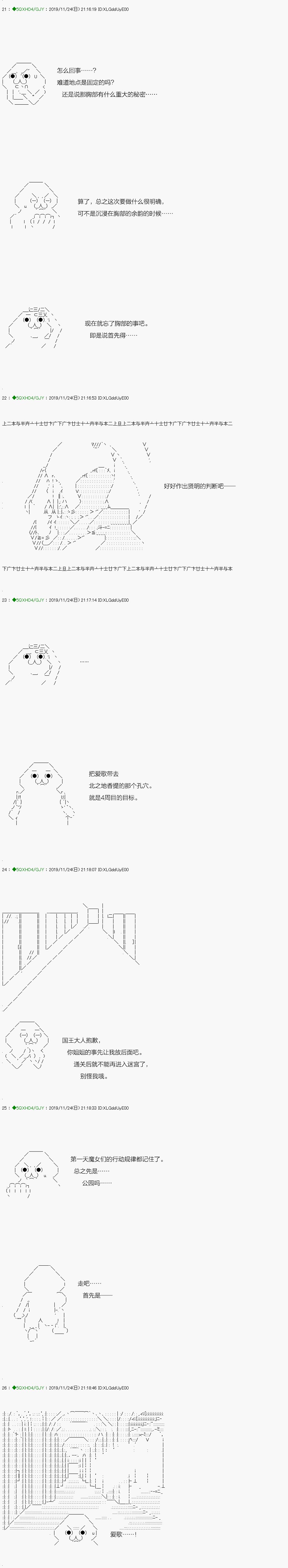 回归篇：08-1话