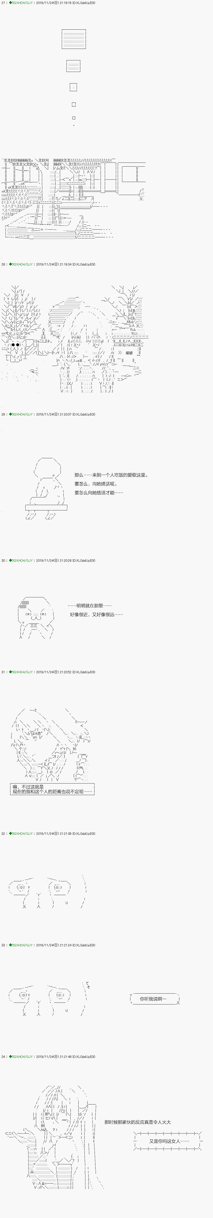 回归篇：08-2话