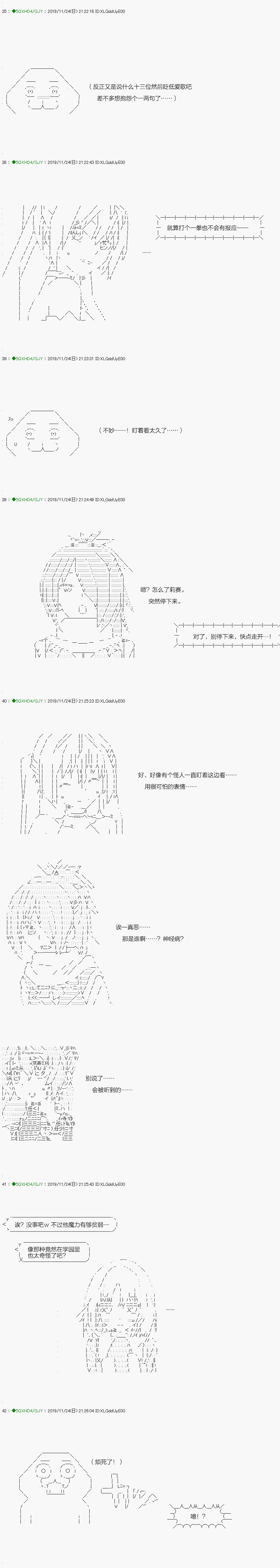 回归篇：08-2话