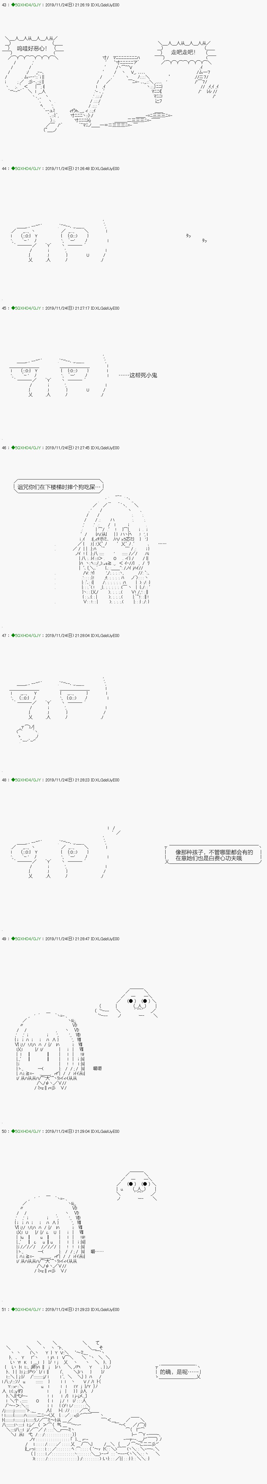 回归篇：08-2话