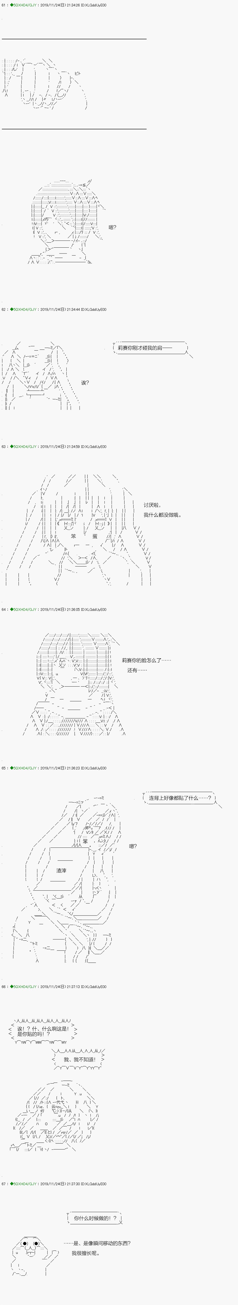 回归篇：08-2话