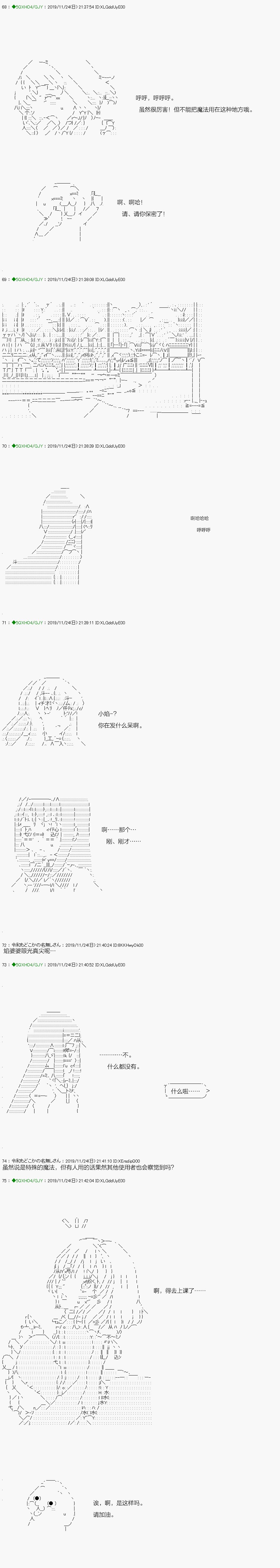 回归篇：08-2话