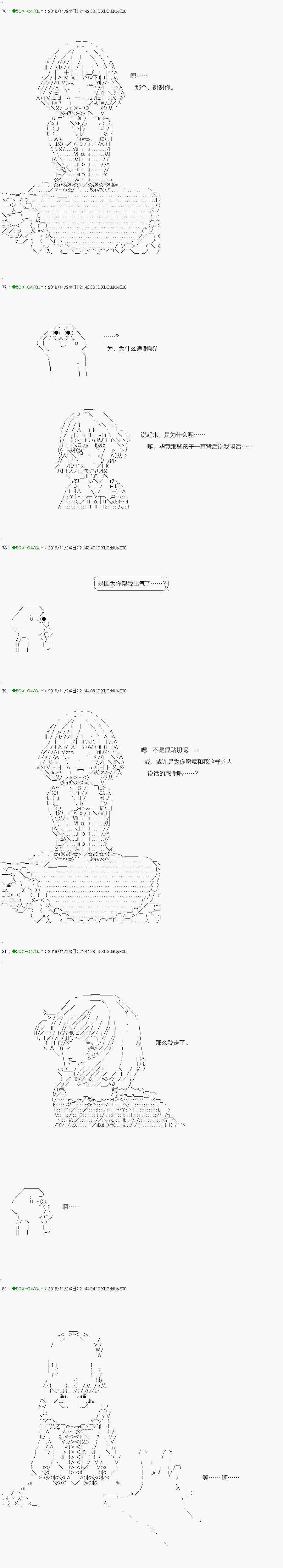 回归篇：08-2话