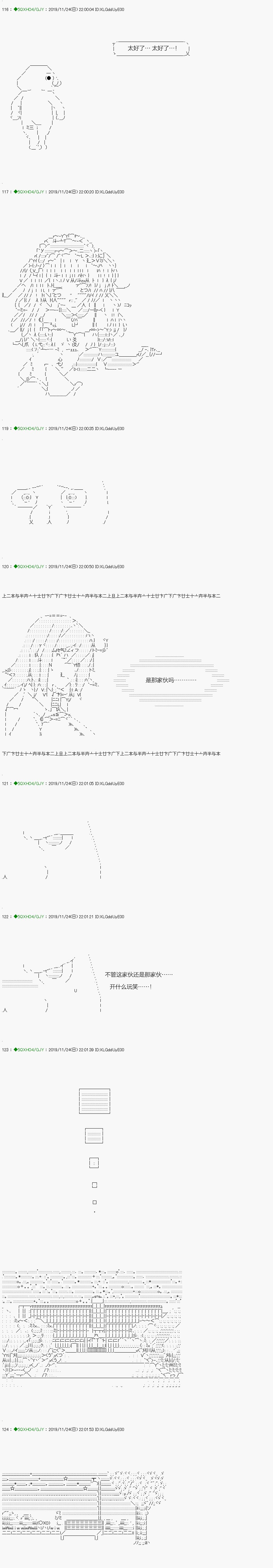 回归篇：08-2话
