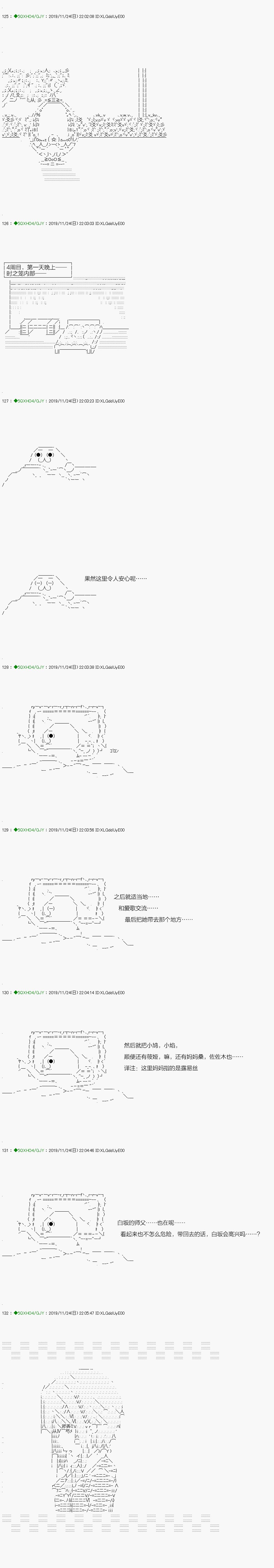 回归篇：08-2话