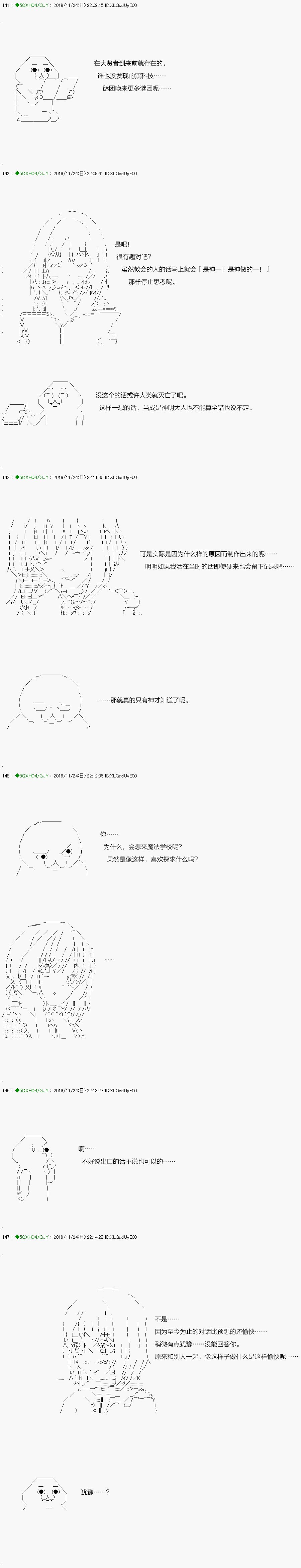 回归篇：08-2话