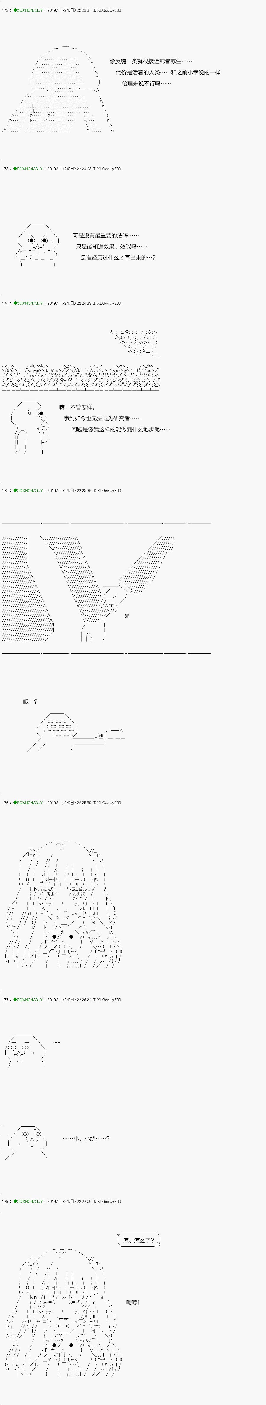 回归篇：08-2话