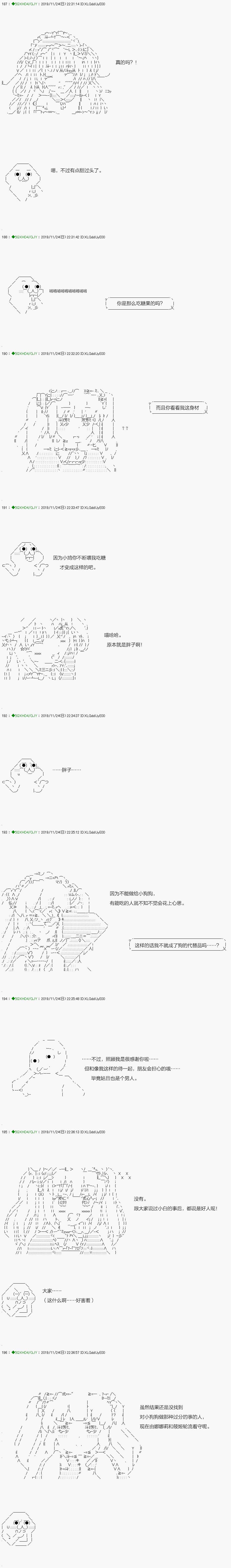 回归篇：08-2话