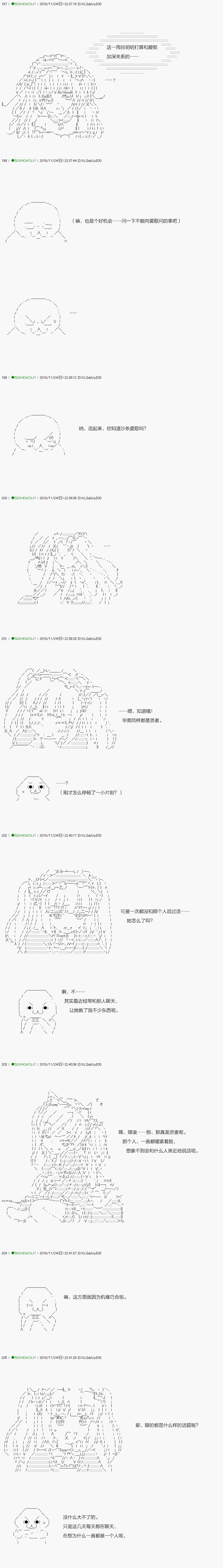 回归篇：08-2话